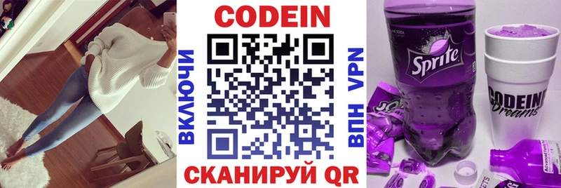 где купить наркоту  Руза  Кодеин напиток Lean (лин) 