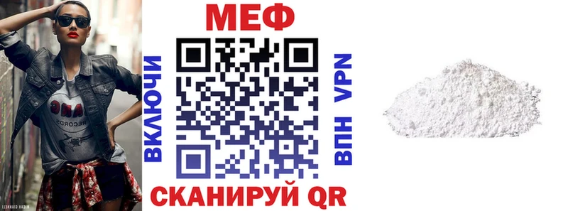 что такое Руза МЯУ-МЯУ кристаллы